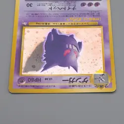 Pokemon Card Gengar LV.38 No.094 Holo Old Back 1997 EX Japanese q206 - Image 3