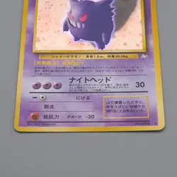 Pokemon Card Gengar LV.38 No.094 Holo Old Back 1997 EX Japanese q206 - Image 4