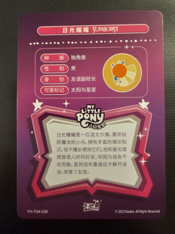 sunburst yh-t04-038 my little pony kayou trading card SR mlp - Image 2
