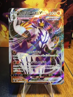 2021 Pokemon S8b Rapid Strike Urshifu Vmax #095 - Image 1