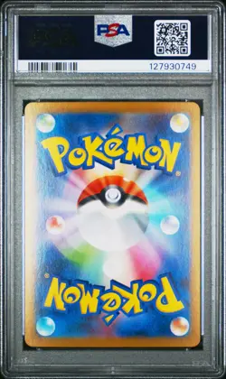 2024 POKEMON JPN SV8A-TERASTAL FEST EX SPECIAL ART RARE #205 VAPOREON EX PSA 10 - Image 2