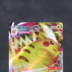 Pokemon Card Pikachu VMAX 265/S-P CoroCoro Promo Japanese - Image 2