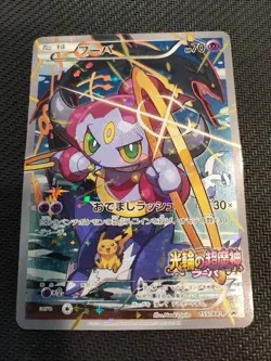 Hoopa 155/XY-P Movie Promo Pokemon Card TCG with picachu Japanese - Image 1