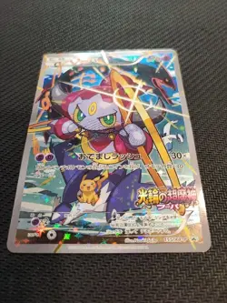 Hoopa 155/XY-P Movie Promo Pokemon Card TCG with picachu Japanese - Image 2