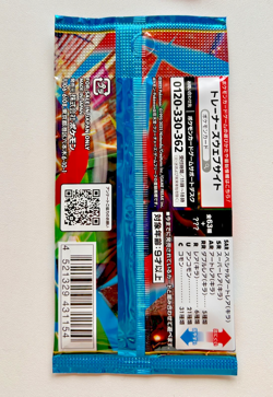 Mega Brave Pokemon Card Game Japanese JP Sealed 1Pack - Image 2