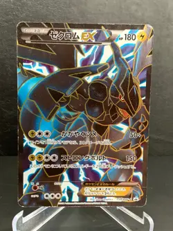 (HP) Reshiram EX Zekrom EX Promo 158/BW-P 159/BW-P Pokemon Card JP - Image 2