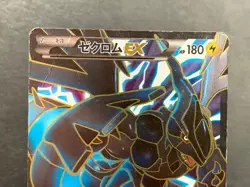 (HP) Reshiram EX Zekrom EX Promo 158/BW-P 159/BW-P Pokemon Card JP - Image 5