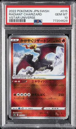 2022 POKEMON JPN SWORD & SHIELD VSTAR UNIVERSE #015 RADIANT CHARIZARD PSA 10 - Image 1