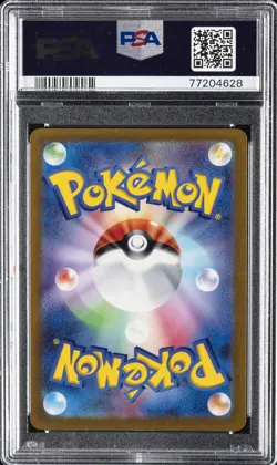 2022 POKEMON JPN SWORD & SHIELD VSTAR UNIVERSE #015 RADIANT CHARIZARD PSA 10 - Image 2