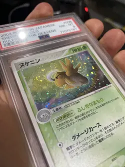Pokemon PSA 8 Shedinja Holo #006 1st Ed Rulers of the Heavens Japanese 2003 - Image 4