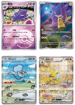 New-2025- Surprise Slim Booster Box Simplified Chinese Pokemon 151C Sealed - Image 2