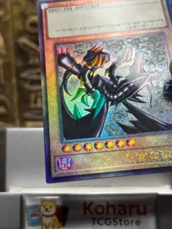 Yugioh! Red Eyes B. Dragon Ultimate Rare QCCP-JP108 NM Japanese - Image 3