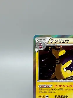 Ampharos 269/XY-P Pokemon Centre Promo 2016 Japanese Pokemon Card HP140 LP - Image 4