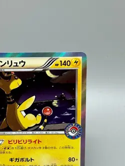 Ampharos 269/XY-P Pokemon Centre Promo 2016 Japanese Pokemon Card HP140 LP - Image 5
