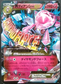 M Diancie EX Pokemon Card Japanese Game Nintendo Rare 093/XY-P Promo Holo F/S - Image 1