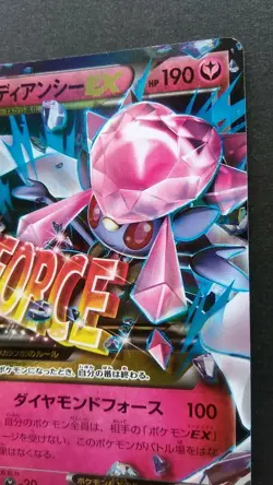 M Diancie EX Pokemon Card Japanese Game Nintendo Rare 093/XY-P Promo Holo F/S - Image 5