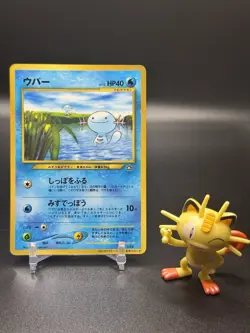 Wooper Corocoro Promotional Cards Regular (Japanese) - Image 1