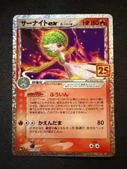 [NM] GARDEVOIR ex #015/025 s8a-P PROMO CARD PACK 25th ANNIVERSARY EDITION JP - Image 1