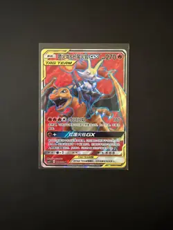 Pokemon TCG Chinese Sun & Moon 064/061 SR Charizard & Braixen GX US Seller VLP - Image 1