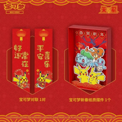[IN-HAND] Pokemon TCG Chinese Collect 151 Journey New Year Gift Box - Image 3