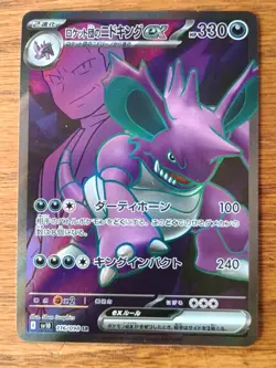 Pokemon Cards Ex Full Art Bulk Deal - Image 4