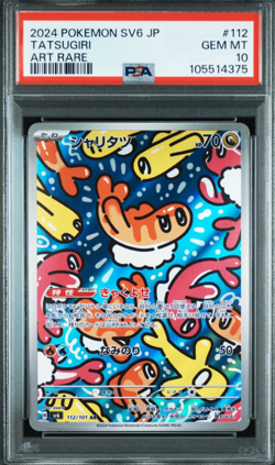 PSA 10 Tatsugiri 112/101 Mask of Change Art Rare SV6 Pokemon card Japanese - Image 1