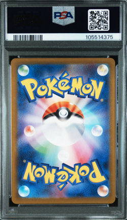 PSA 10 Tatsugiri 112/101 Mask of Change Art Rare SV6 Pokemon card Japanese - Image 2
