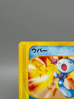 Wooper 022/P Promo McDonald's Unmapped Town 2002 Japanese Pokemon Card - Image 4