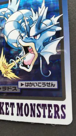 Gyarados Pokemon Card Japanese Game Nintendo Rare Carddass Bandai No.130 Holo - Image 4