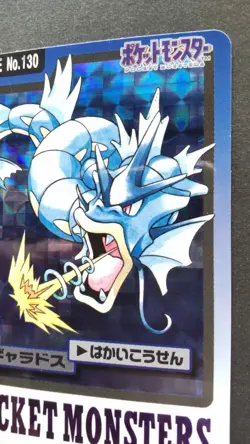 Gyarados Pokemon Card Japanese Game Nintendo Rare Carddass Bandai No.130 Holo - Image 5