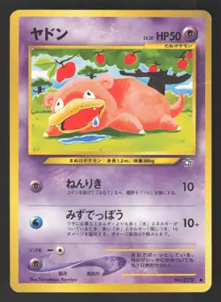 Slowpoke 079 Japanese Pokemon Gold, Silver, to a New World - Image 1