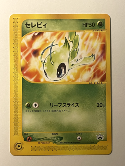 Celebi 007/P Trainer's Magazine Promo Vol. 13 E-Series Japanese Card - MP - Image 2