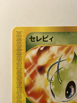 Celebi 007/P Trainer's Magazine Promo Vol. 13 E-Series Japanese Card - MP - Image 4