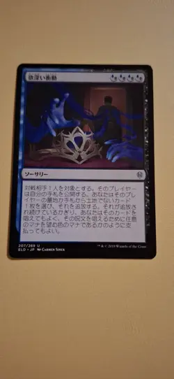 MTG Magic The Gathering - One magic card - Image 1