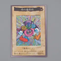 Yu-Gi-Oh BANDAI Time Wizard Super Rare #47 Initial 1998 VG Japanese n514 - Image 1