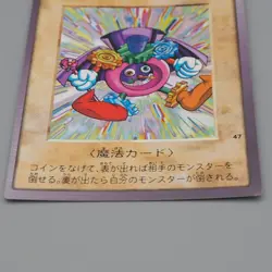 Yu-Gi-Oh BANDAI Time Wizard Super Rare #47 Initial 1998 VG Japanese n514 - Image 4