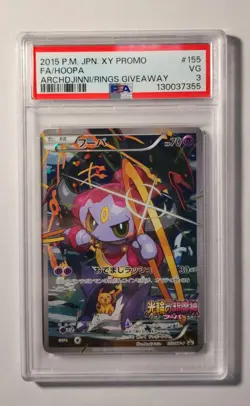 2015 Japanese Pokemon - Full Art Hoopa - Archdjinni Rings Movie Promo #155 PSA 3 - Image 1