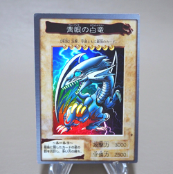 Yu-Gi-Oh BANDAI Blue Eyes White Dragon Super Initial 1999 #9 EX Japanese k843 - Image 1