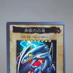 Yu-Gi-Oh BANDAI Blue Eyes White Dragon Super Initial 1999 #9 EX Japanese k843 - Image 2