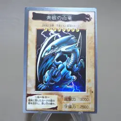 Yu-Gi-Oh BANDAI Blue Eyes White Dragon Super Initial 1999 #9 EX Japanese k843 - Image 4