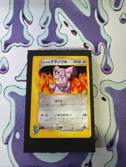 Chuck's Granbull Pokemon Card Japanese 037/141 1st Edition VS 2001 - Image 1