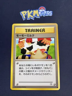 Pokemon TCG Moo-moo Milk Neo Genesis Banned Art Work Regular Japanese Card LP. - Image 1
