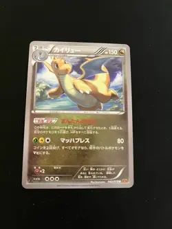 Dragonite 042/078 MINT/NM JAPANESE Non Holo Rare Pokemon Cards XY6 1st Edition - Image 1