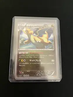 Dragonite 042/078 MINT/NM JAPANESE Non Holo Rare Pokemon Cards XY6 1st Edition - Image 4