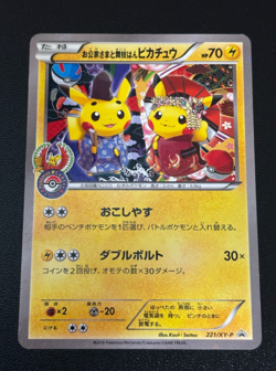 Exclusive Listing Japanese Pokemon Card - Image 2