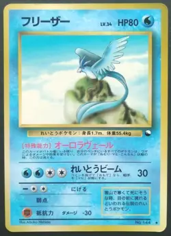 Articuno Pokemon Card Japanese Game Nintendo Rare No.144 Vending Series F/S - Image 1