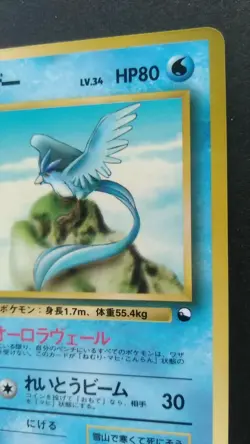 Articuno Pokemon Card Japanese Game Nintendo Rare No.144 Vending Series F/S - Image 5