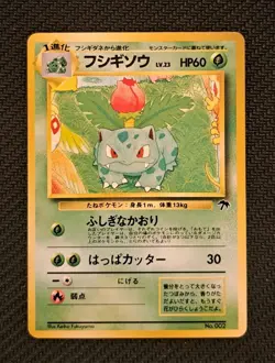 Ivysaur Southern Islands Promo - Old-Back Japanese Vintage Pokemon Card 1999 - Image 1