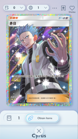 Cyrus Full Art, Pokemon TCG Pocket, Chinese language, Space-time Smackdown - Image 1