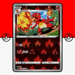 Pokemon Charmeleon 002/127 Reverse Holo Chinese Exclusive Art GO CS5aC #1 LP-NM - Image 1
